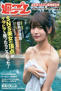 爱田奈奈番号